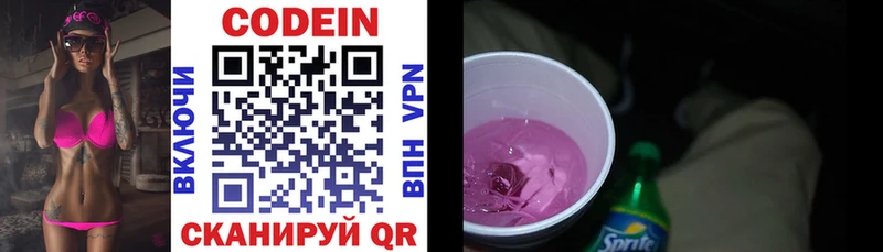 Купить закладки  Первомайск  Кодеиновый сироп Lean Purple Drank 