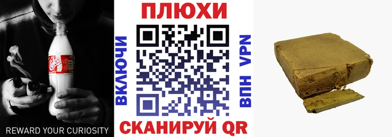 Купить закладки Первомайск Гашиш hashish