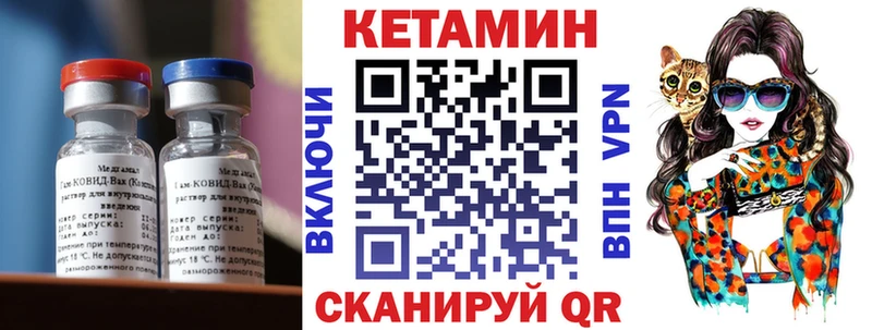 КЕТАМИН VHQ  Купить закладки  Первомайск 