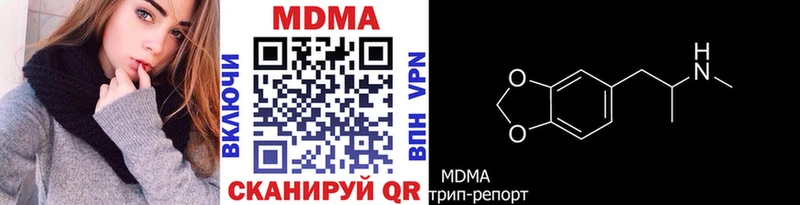 Купить  Первомайск  MDMA кристаллы 